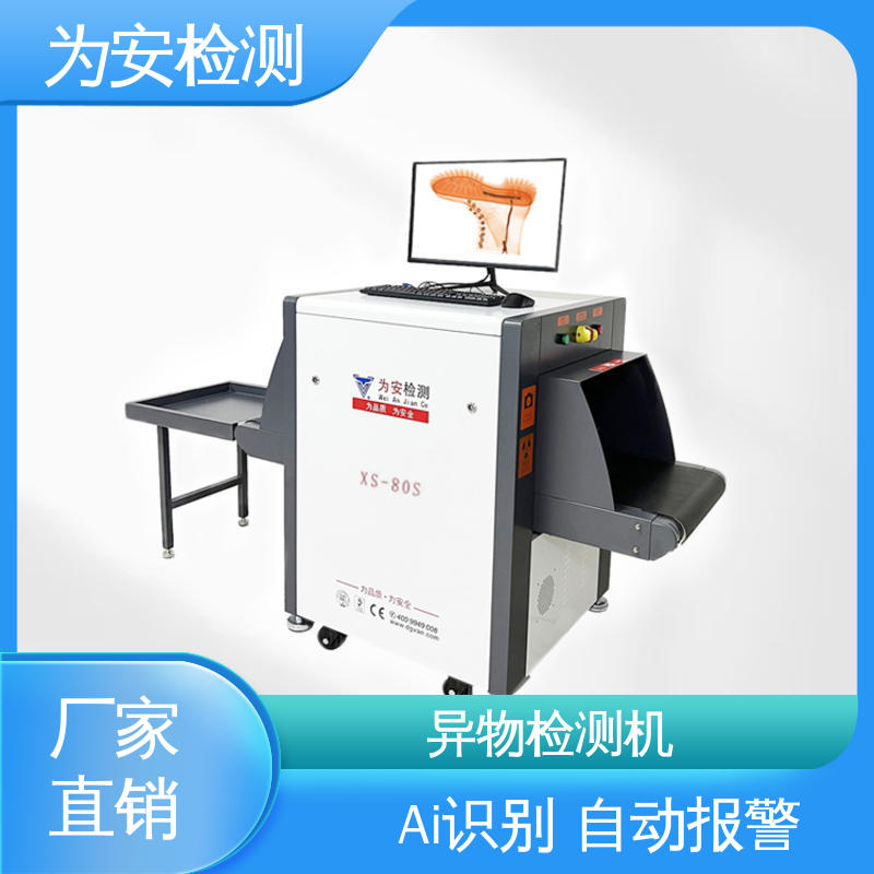 厂家供应 X光断针报警机 x光异物检测机 用于箱包厂 可检0.5mm产品