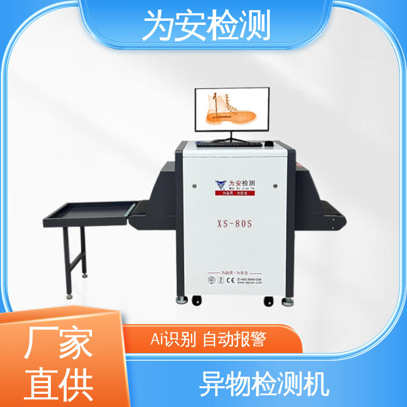 源头工厂 X光断针报警机 x光异物检测机 用于枕头厂 可自动剔除不良品