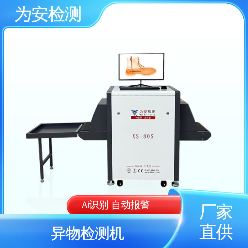源头工厂 X光断针报警机 x光机异物检测机 用于被单厂 可检0.5mm产品