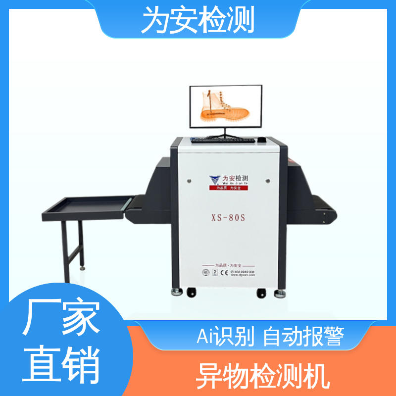 源头工厂 X光断针报警机 毛巾厂制衣厂异物检测机 可检0.5mm产品