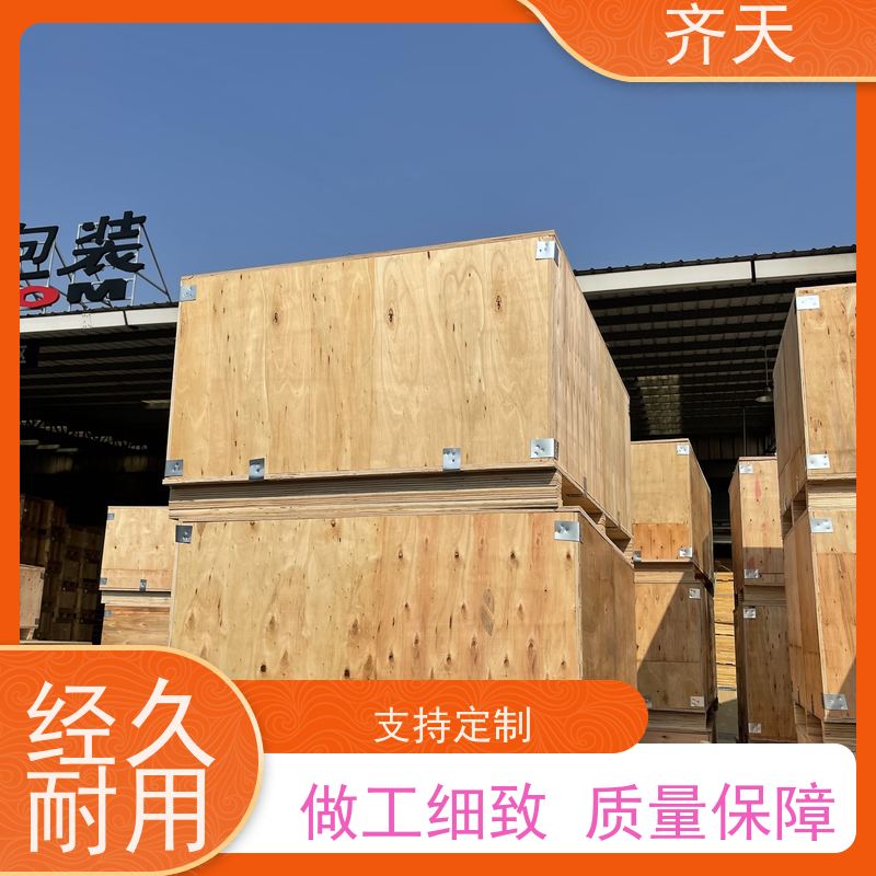 齐天 防潮防霉 生产厂家 樟子松材质 熏蒸木包装箱