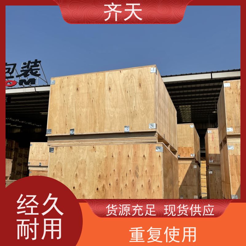 齐天 防潮防霉 支持定制 机械制造 精密仪器木箱