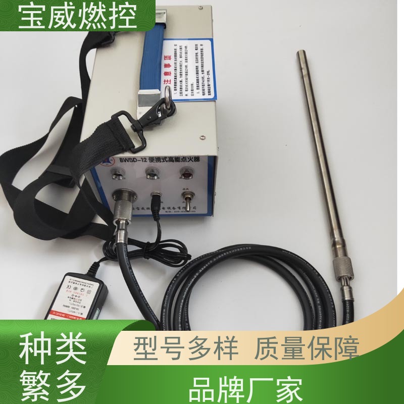 宝威燃控 手持式可充电 半导体高能电子点火器 可反复重复使用