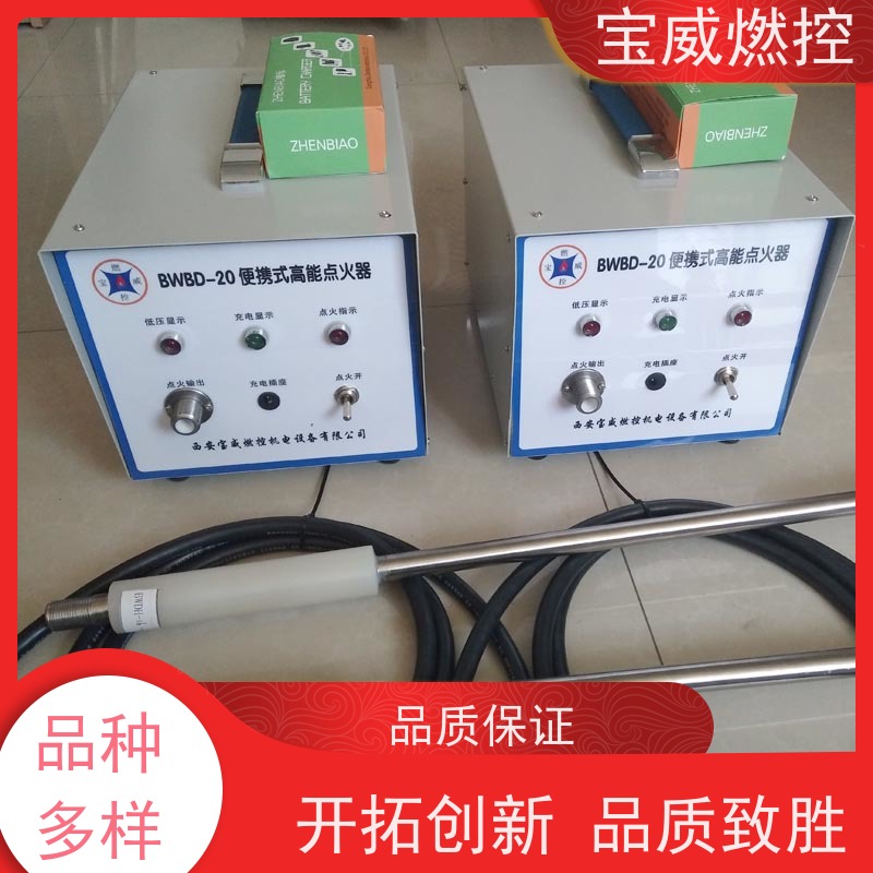 宝威燃控 可充电 便携式高能点火器 型号BWBD-12 可反复重复使用