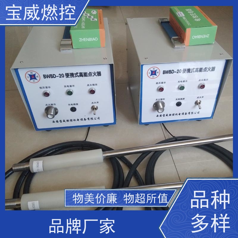 宝威燃控 可充电手提肩背型 天然气烧嘴点火装置 低压高能火花能量大