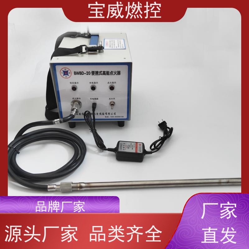 宝威燃控 可移动 煤气炉烧嘴电子点火器 应用广泛效率高