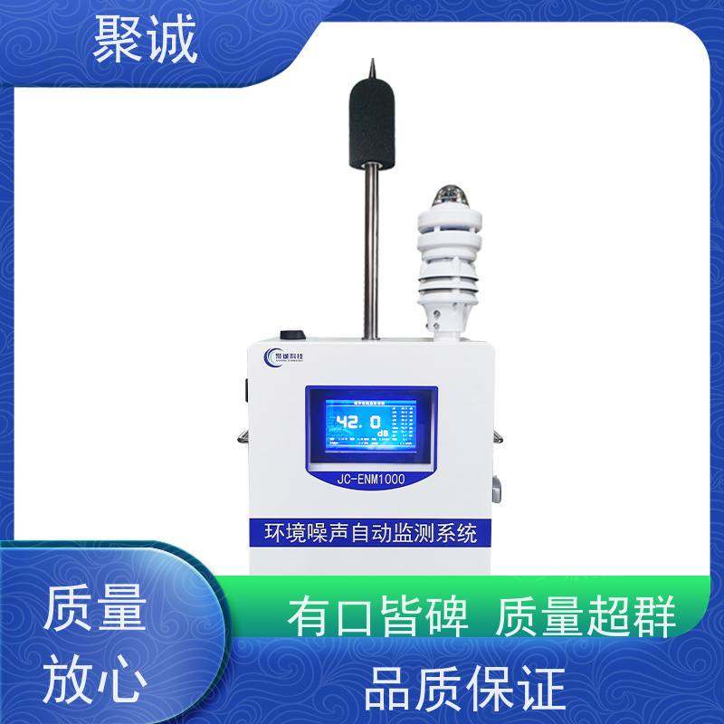 安静无忧聚诚噪声监测仪（分贝检测仪）居家办公两用 高精度ABS材质