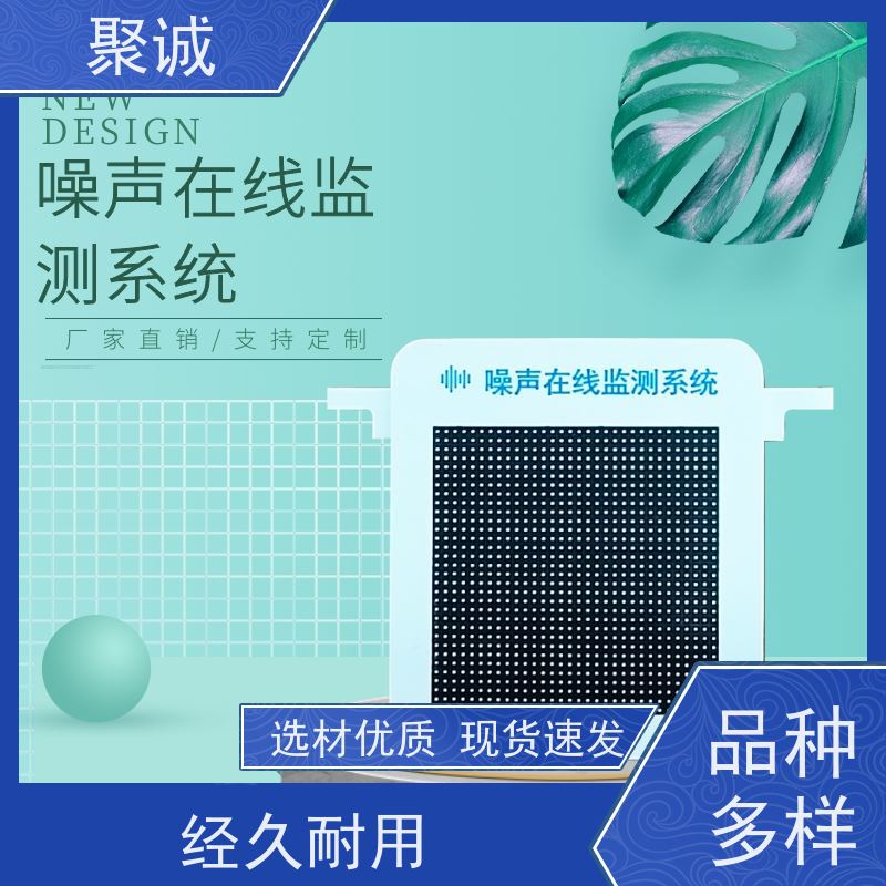 在线式扬尘噪声监测系统工地用噪音粉尘空气质量分析仪