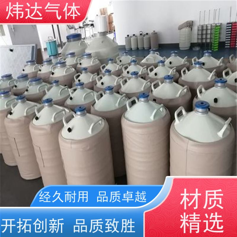 超低温液氮（LN2）储罐炜达气体工业级不锈钢容器 细胞冷冻专用