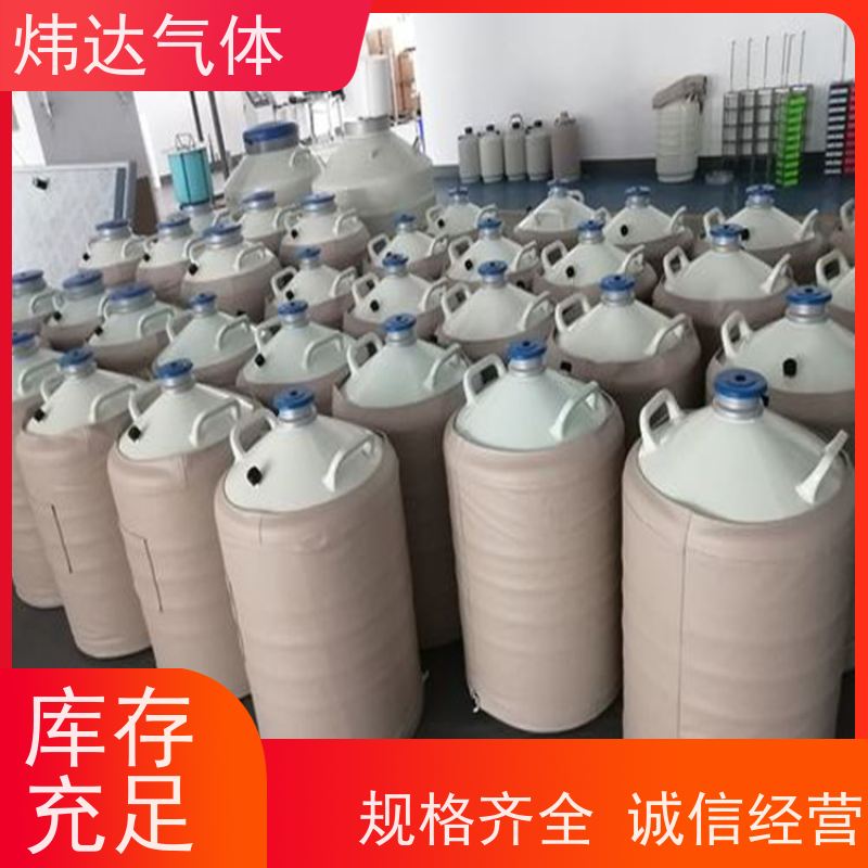 高纯度液氮（氮液）运输槽炜达气体工业级铝合金 食品速冻保鲜