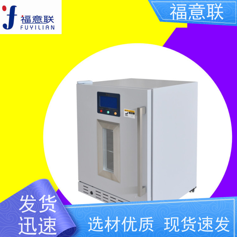 福意联电器 FYL-YS-100L 甘露醇加热柜 0-100度