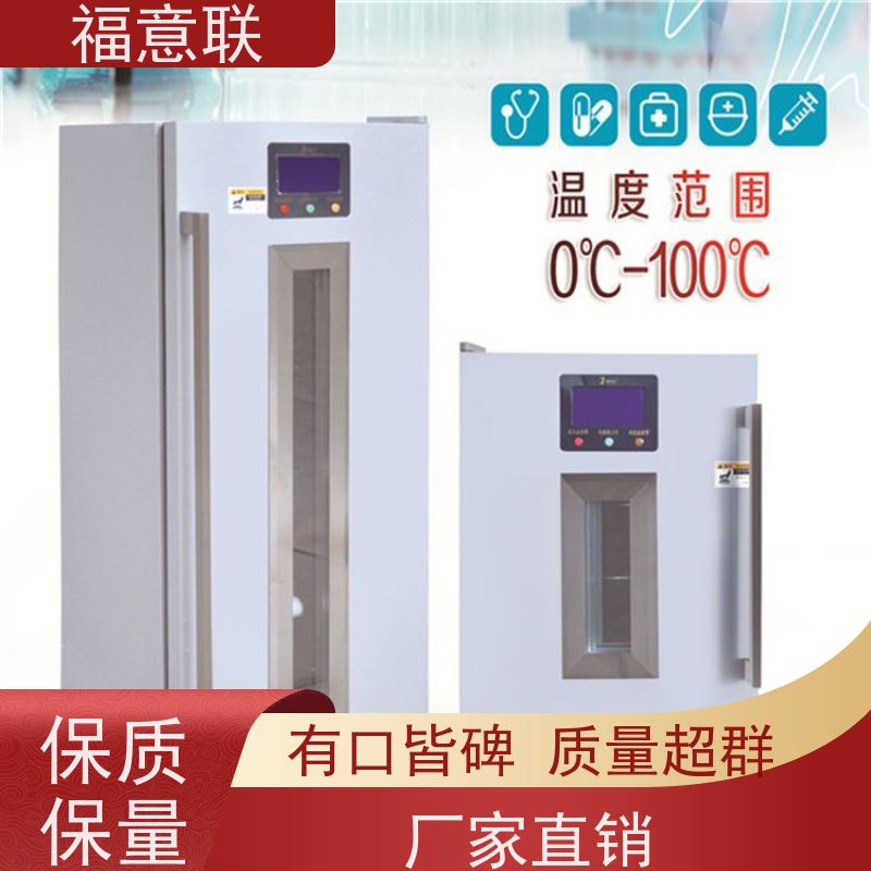 北 京福意联电器 6-25度 阴凉箱 带校准报告 128L