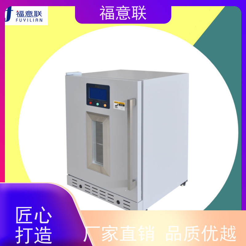 北 京福意联医疗 281L 大容量中药热奄包恒温箱 带观察窗