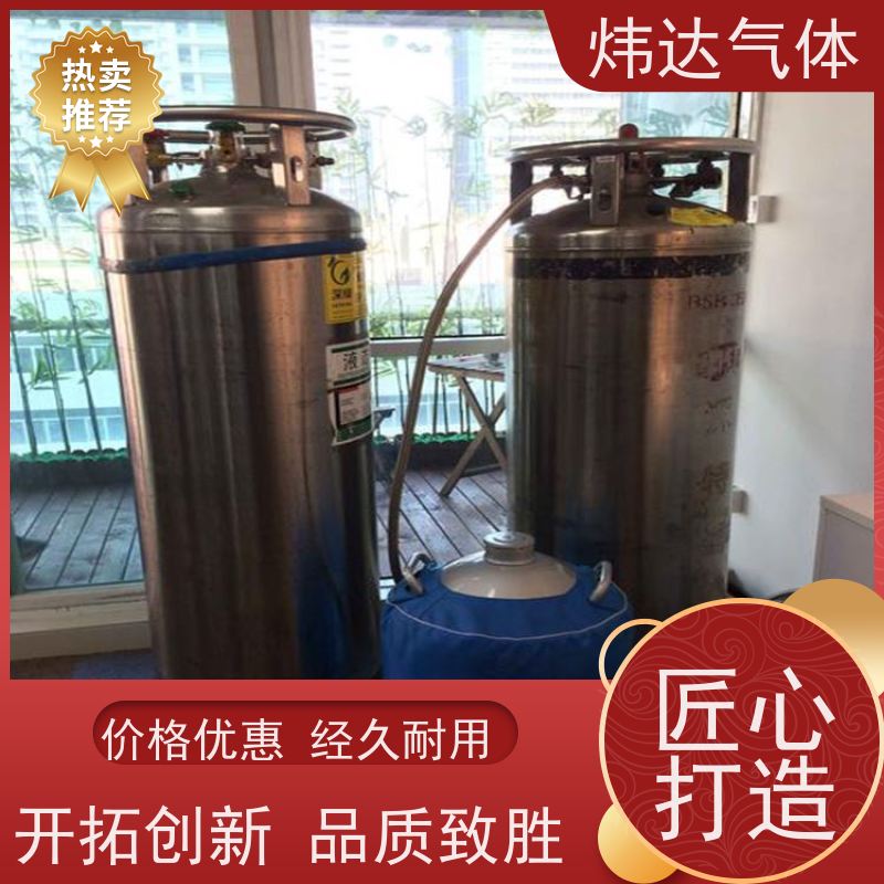 智能监测液氮（LN2）罐炜达气体物联网远程报警 疫苗冷链存储