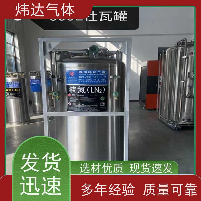 低耗能液氮（氮液）发生器炜达气体医院手术冷冻治疗