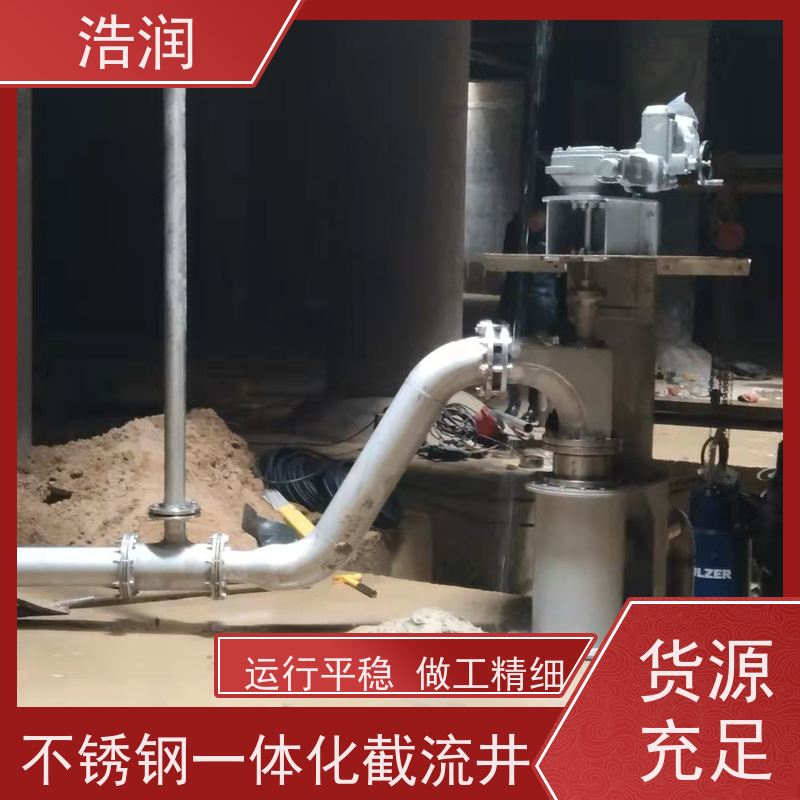 浩润 智能旋转喷射器 IP68的防护等级 安装方便