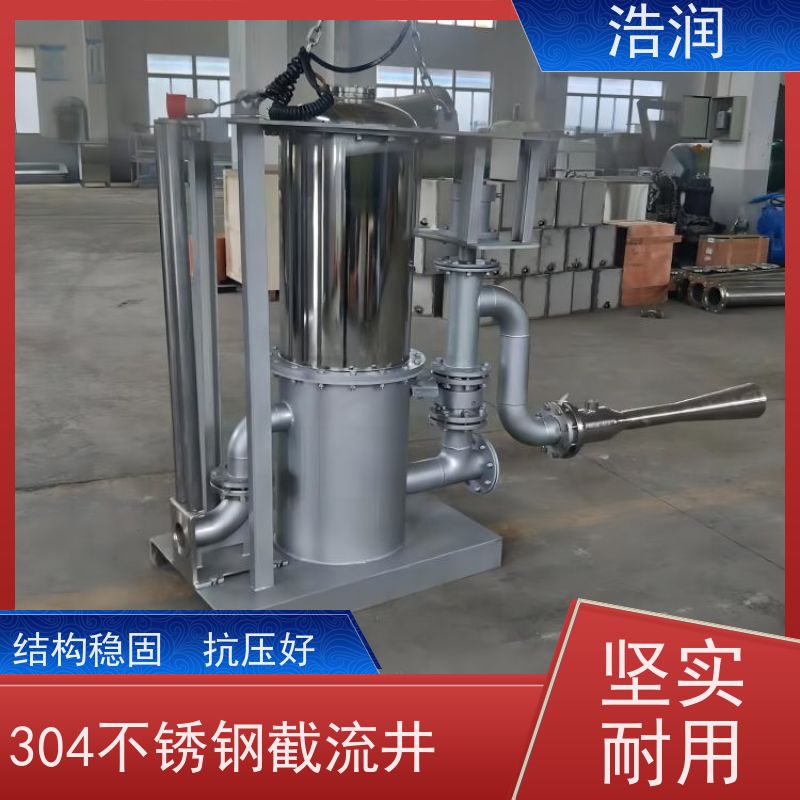 浩润 调蓄池旋转式智能喷射器 冲洗干净程度高 全国供应