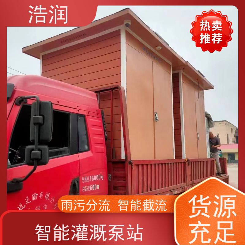浩润 一体化供水泵房 适用于农田 园林 长期供应