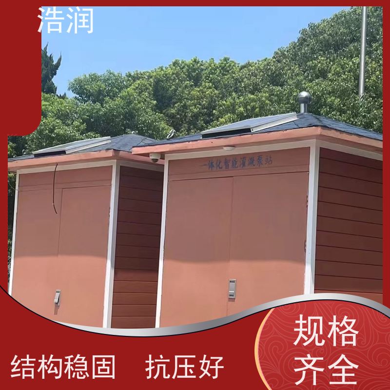 浩润 河道取水灌溉泵站 适用于农田 园林 长期供应