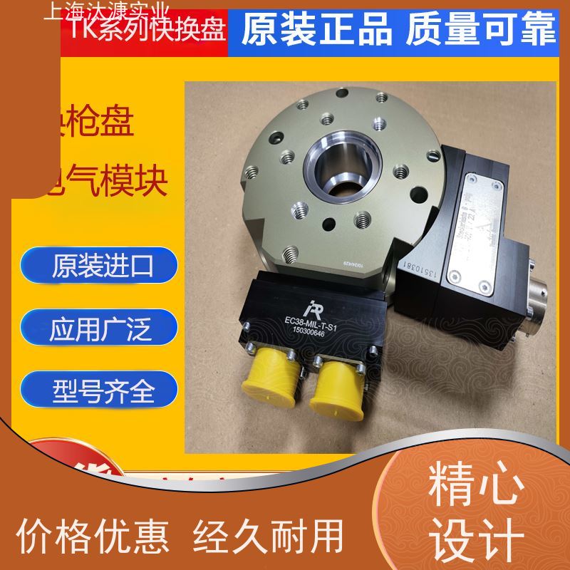 IPR 机器人侧 快换系统 TK-40-R 工厂直营 全系列在售