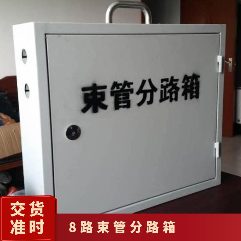 矿用聚乙烯束管分路箱 4路6路8路 规格齐全 操作简单 使用方便
