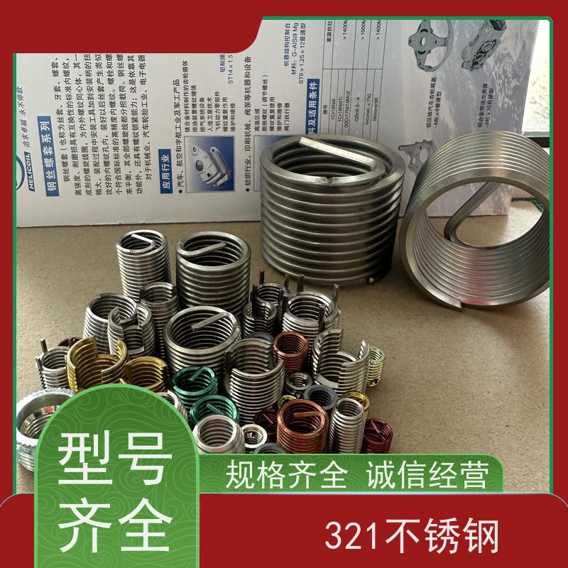 海利克精密工業 抗腐蚀性能 磷青铜 HB6200标准螺纹护套 牙套 丝套 
