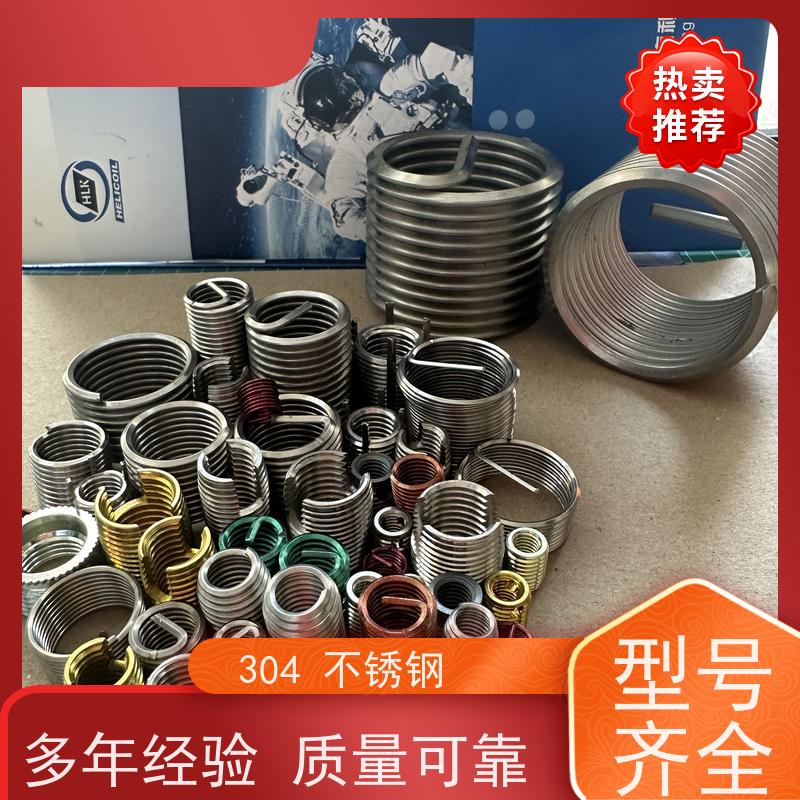 海利克精密工業 钢丝螺套工具丝锥 抗腐蚀性能 304不锈钢