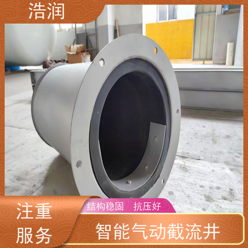 浩润 柔性截流装置DN800 市政雨污分流 品质可信