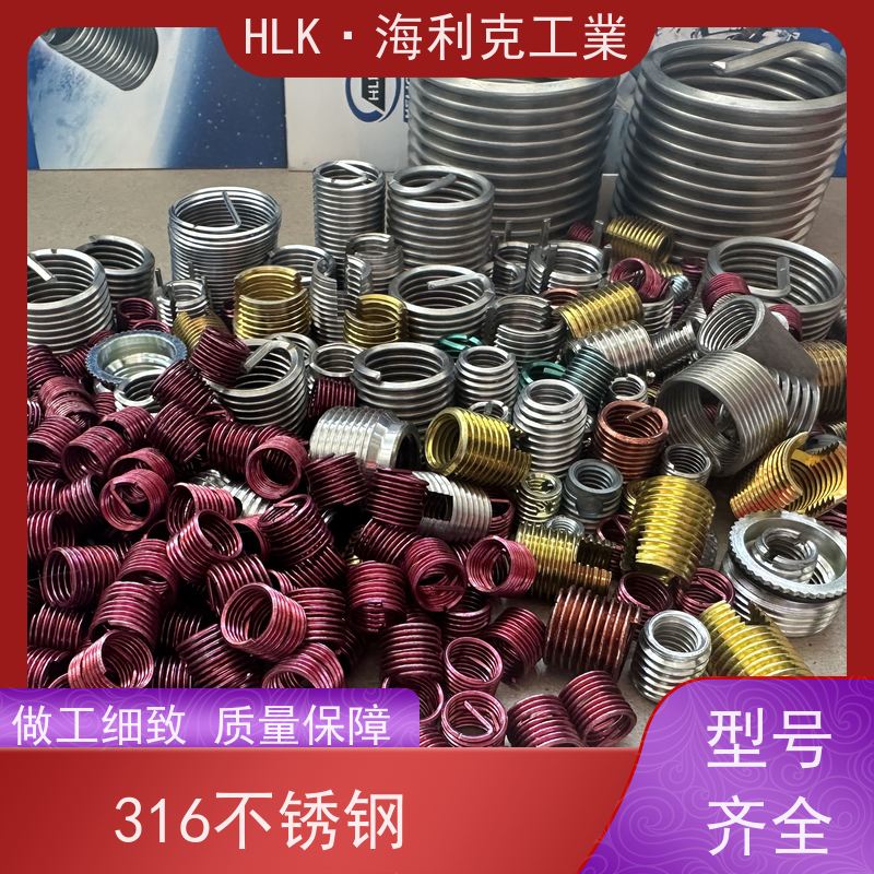 海利克精工制造 (无尾)公制细牙钢丝螺套 高强度 M6M8