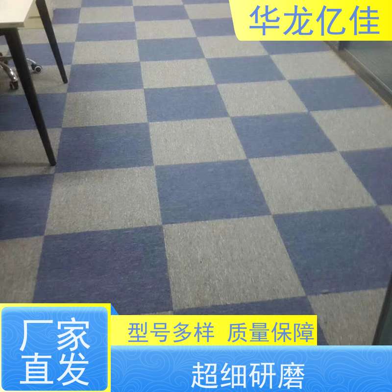 河 北 办公地毯 酒店客房走道大厅满铺印花 款式多样 充足货源