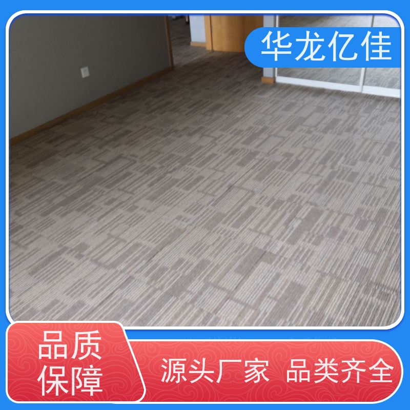 北 京 条纹地毯 办公室拼接 整卷满铺 方便快捷 线条清晰资质齐全