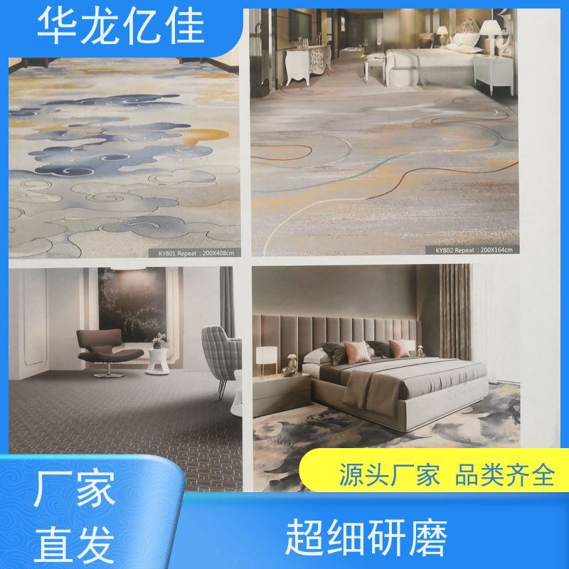 北 京 方块地毯 花色齐全 按需定制 服务质量高 售后保证