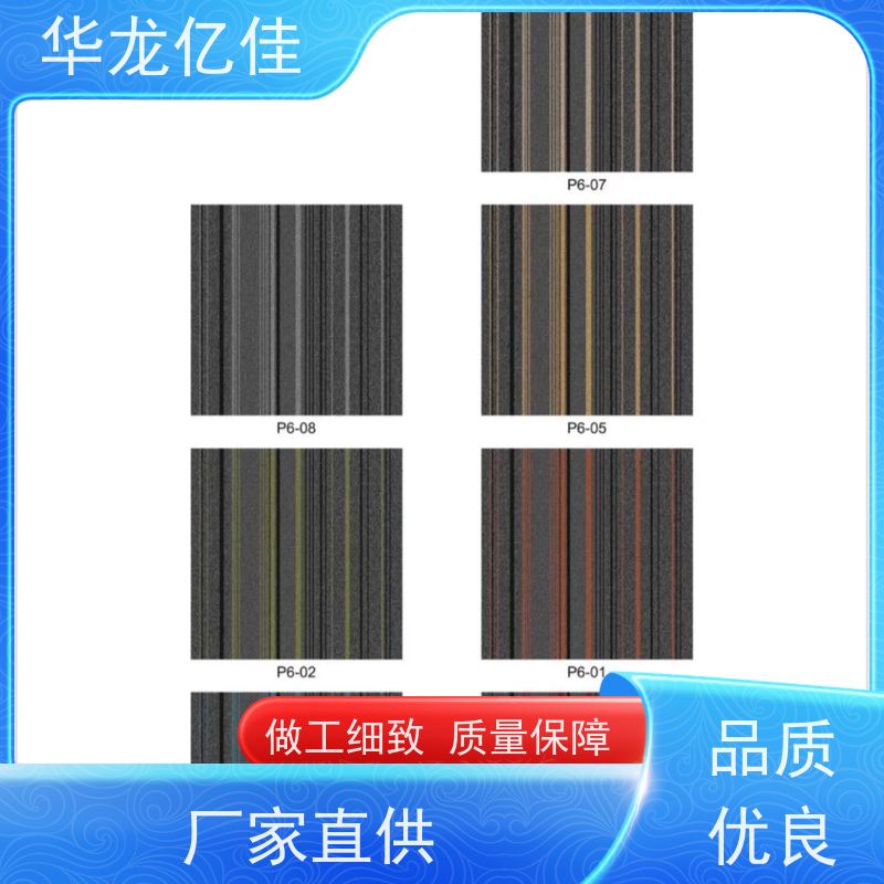 华龙亿佳 展会地毯 花色齐全 靠谱 快速发货 周到服务