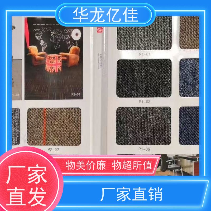 华龙亿佳 方块地毯 酒店客房走道大厅满铺印花 靠谱 快速发货 周到服务