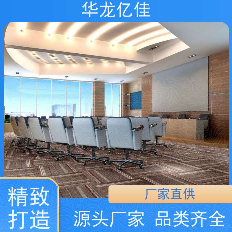 华龙亿佳 办公地毯 酒店客房走道大厅满铺印花 靠谱 快速发货 周到服务