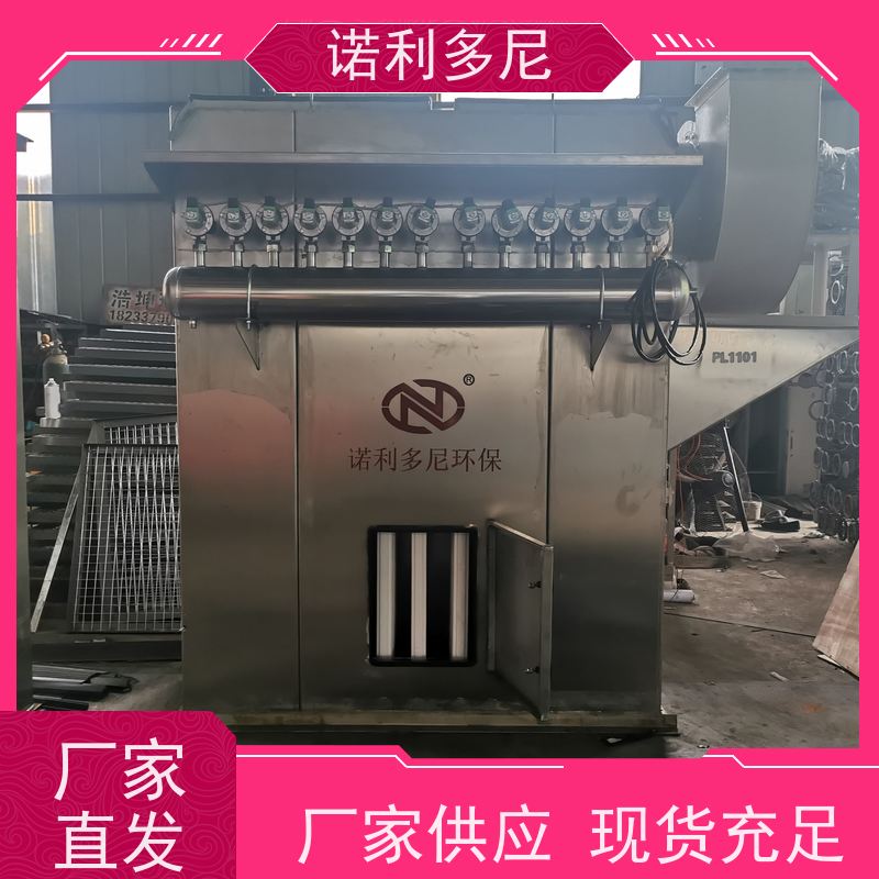 诺利多尼工业除尘设备含水烟气处理蔬菜烘干使用