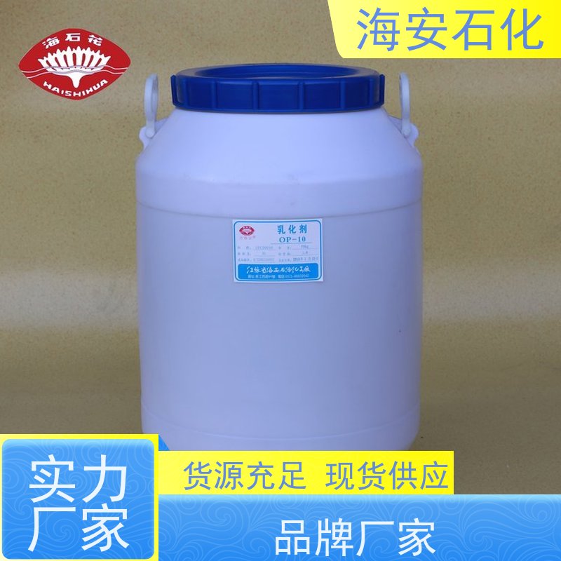 乳化剂E1300系列E-1308\E-1309 优级品表面活性剂 海石花牌