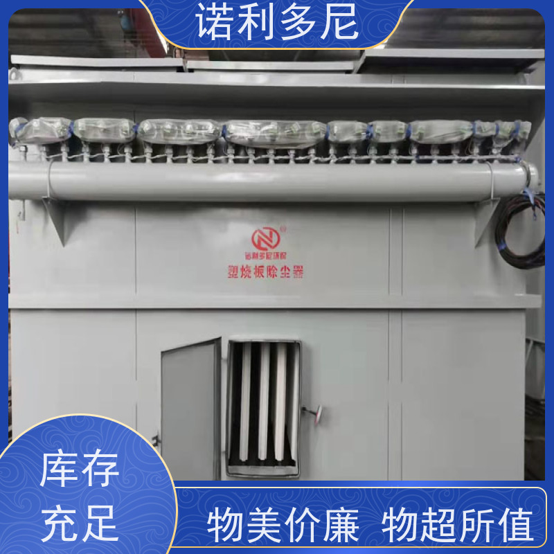 诺利多尼烧结板除尘设备焦化厂用蔬菜烘干使用