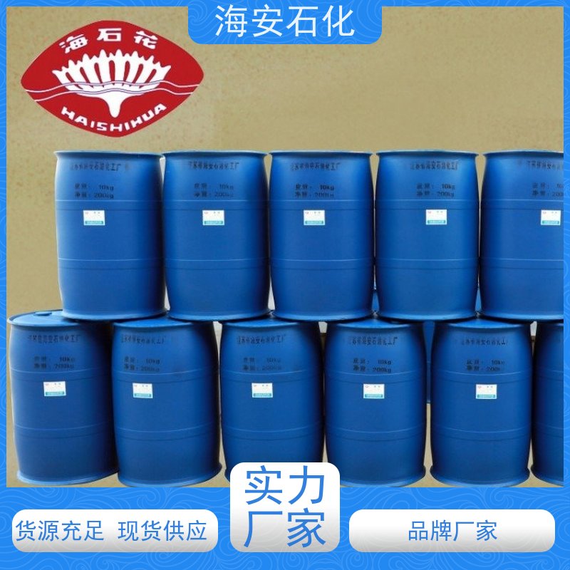 海 安石化 乳化剂 异构十醇醚 E-1003 E-1009 质量稳定 品类齐全 
