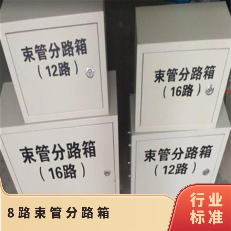 矿用束管分路箱 4路6路8路 规格齐全 操作简单 性能稳定