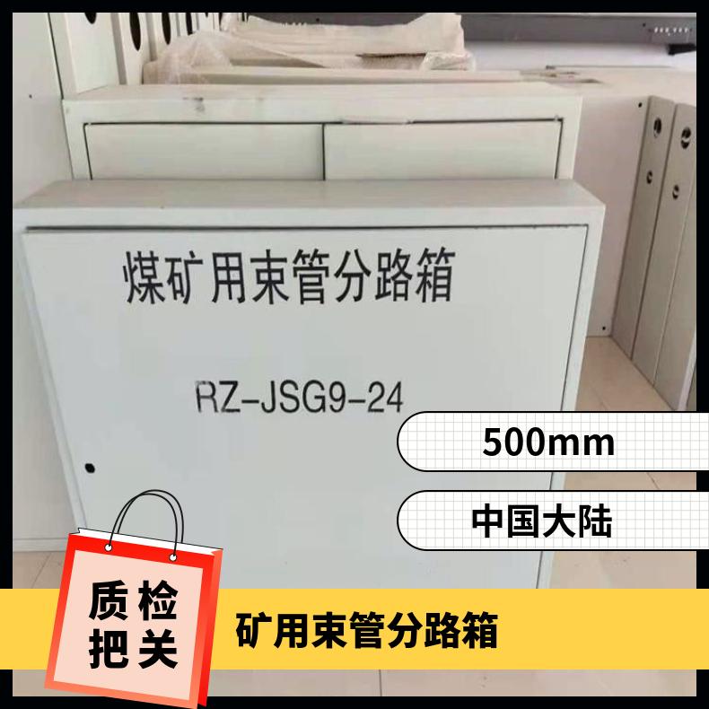 矿用束管分路箱 4路6路8路 PE分线箱 安全性高 操作简单