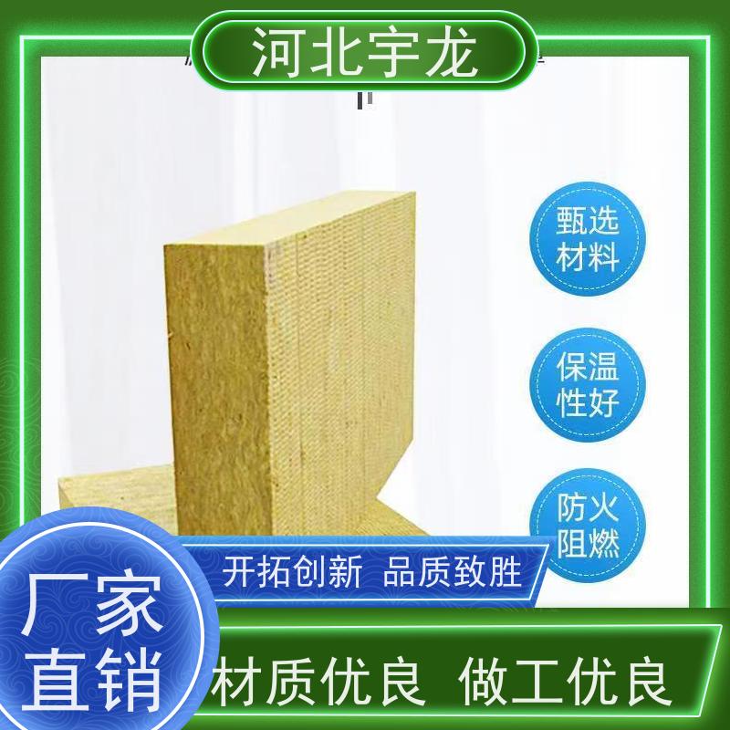 宇龙 1200*600*60*110kg 施工方便 1200*600*50*70kg A级防火