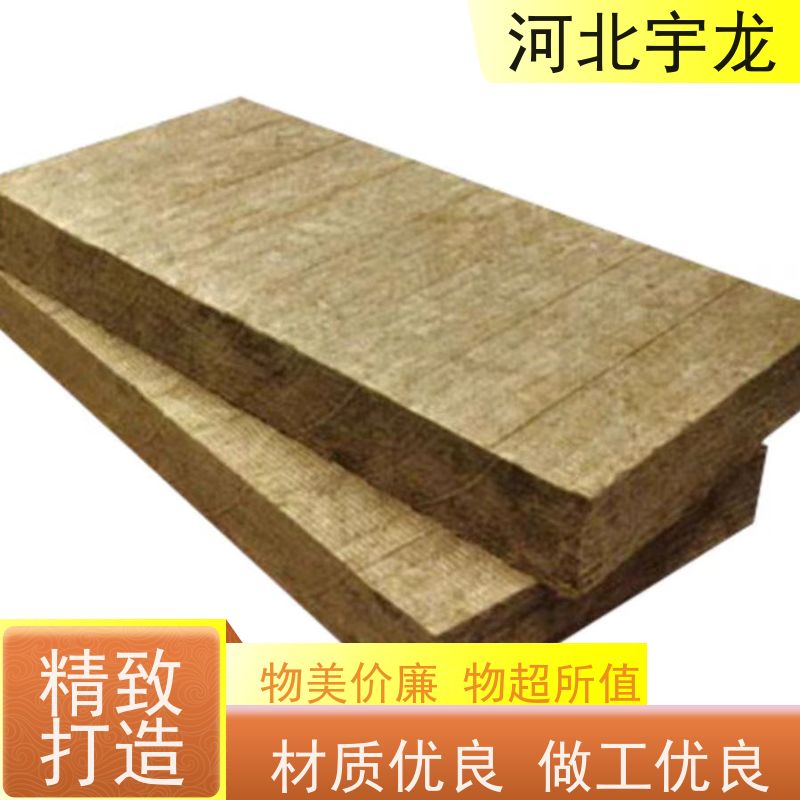 宇龙 1200*600*60*110kg 抗压力强 施工方便 隔热防火材料
