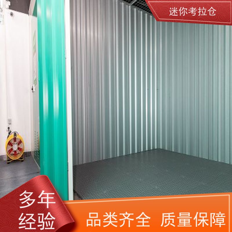迷你考拉仓温湿监测收费标准行李寄存仓库广州