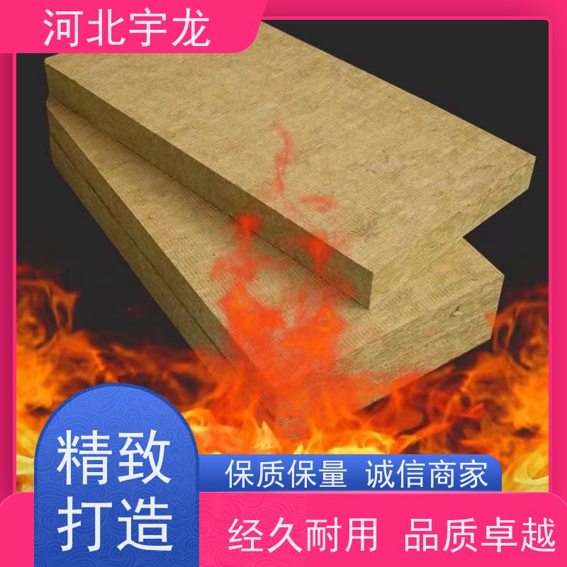 宇龙 隔热防火材料 施工方便 1200*600*60*90kg 矿棉板