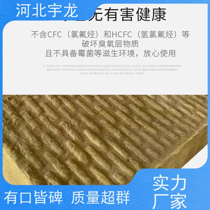 宇龙 吸水率低 绿色保温 建筑外墙 玄武岩棉