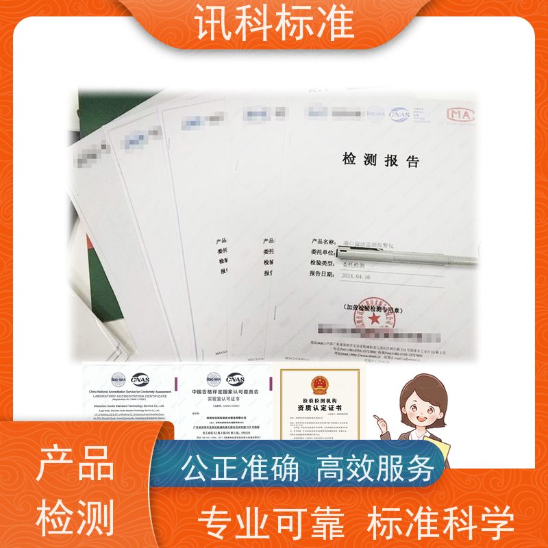 知识分享| IK防撞击等级测试 盐雾试验 检测标准介绍