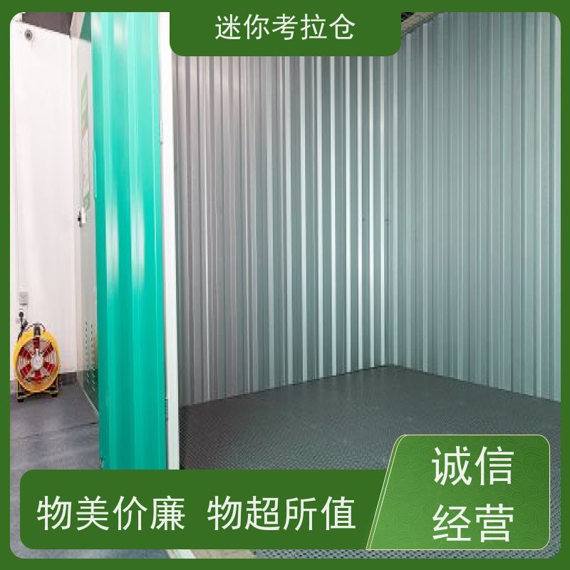 迷你考拉仓库支持定制详情电联大小小型存储