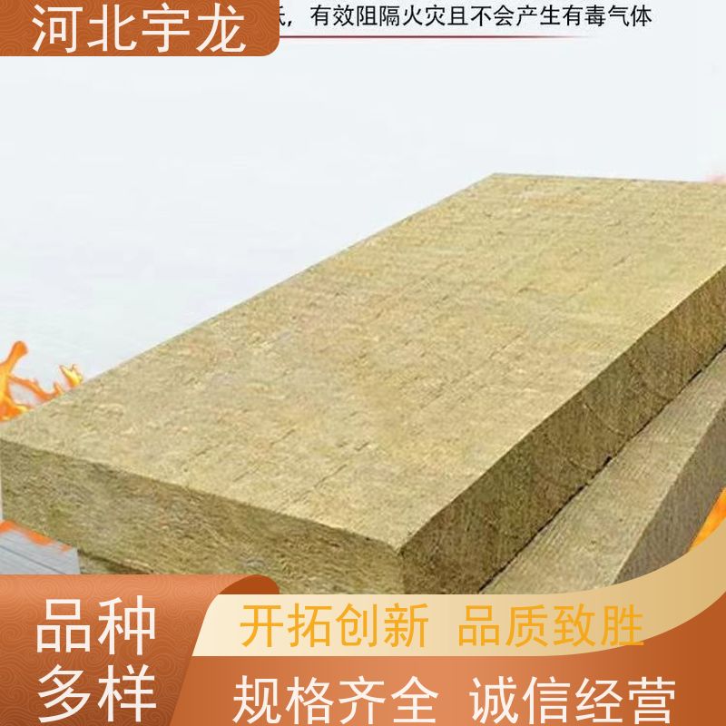 宇龙 1200*600*60*110kg 施工方便 隔热防火材料 玄武岩棉消音板
