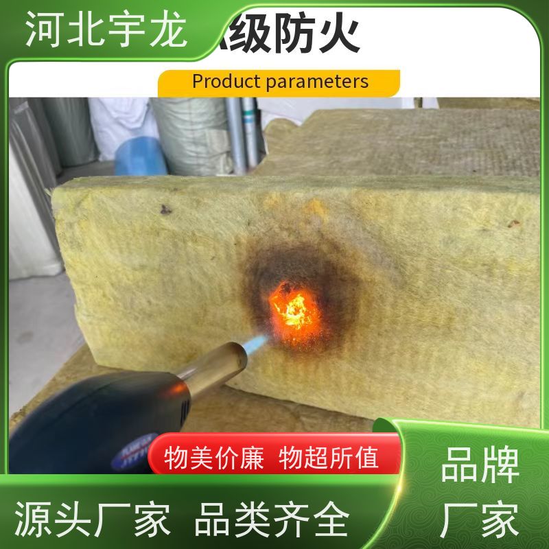 宇龙 大量库存 施工方便 玄武岩棉消音板 矿棉板